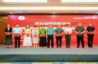 熱烈祝賀燕達醫(yī)院當(dāng)選河北省預(yù)防醫(yī)學(xué)會第一屆認知障礙防治與康復(fù)專業(yè)委員會副主委